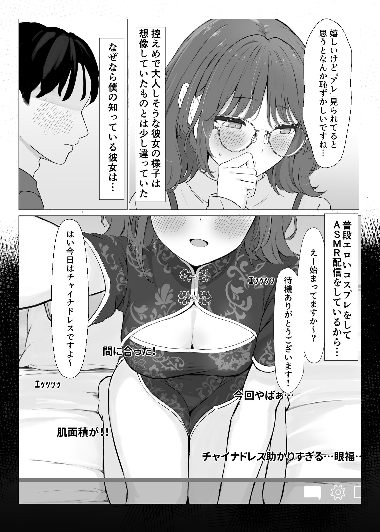 性欲つよつよASMR配信者 サンプル画像5
