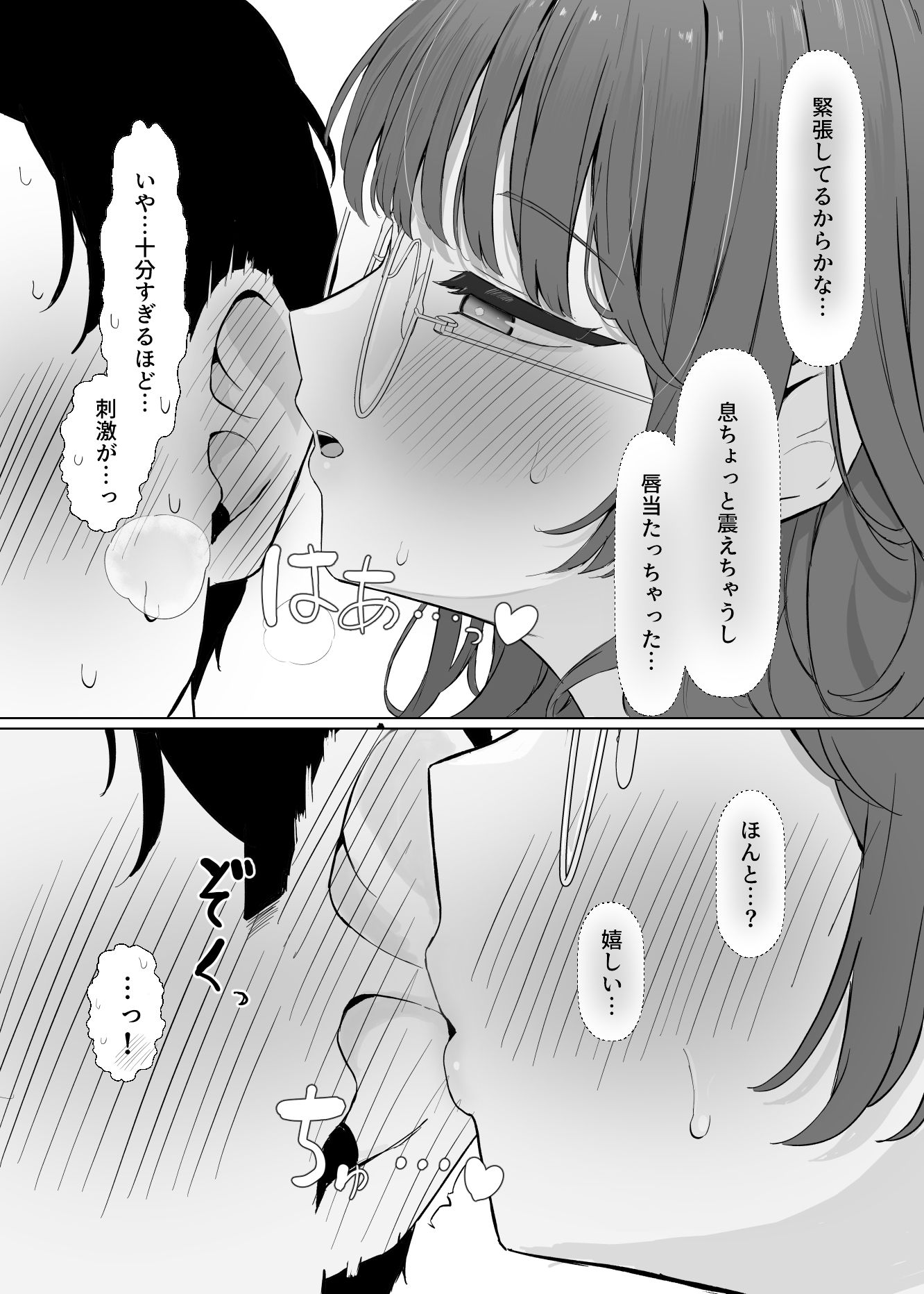 性欲つよつよASMR配信者 サンプル画像8
