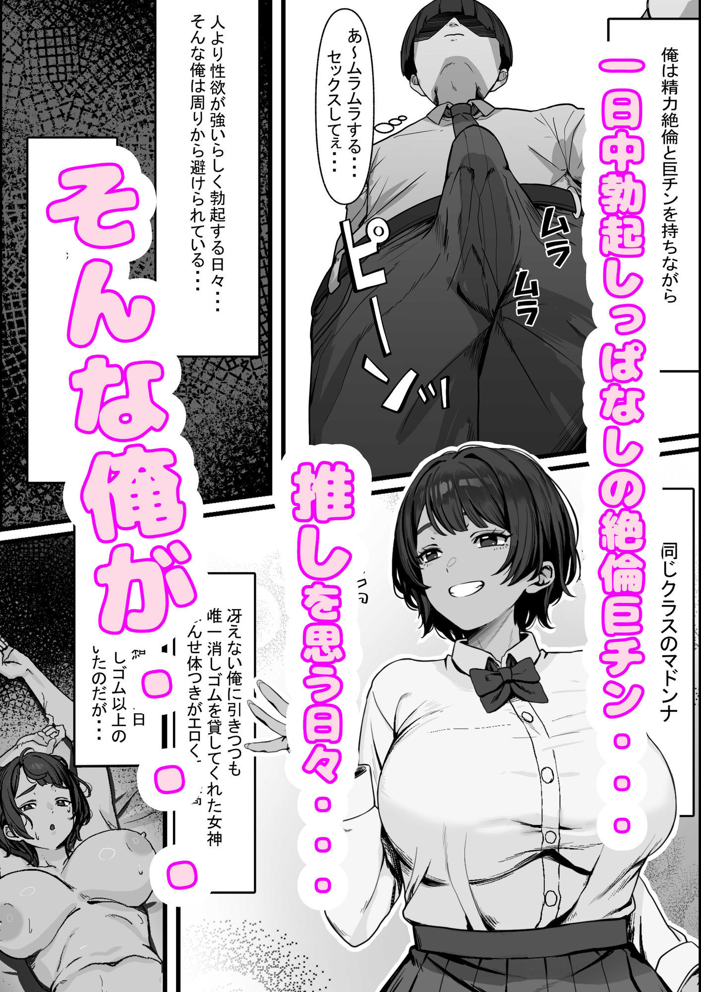 性欲の大罪  推しの子ハプニングセックス サンプル画像1