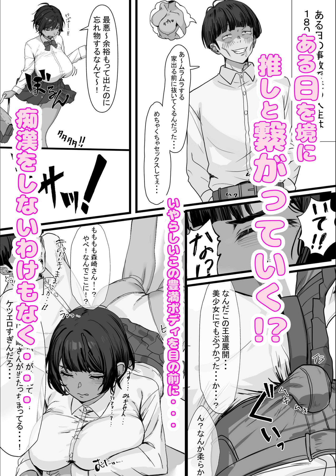 性欲の大罪  推しの子ハプニングセックス サンプル画像2
