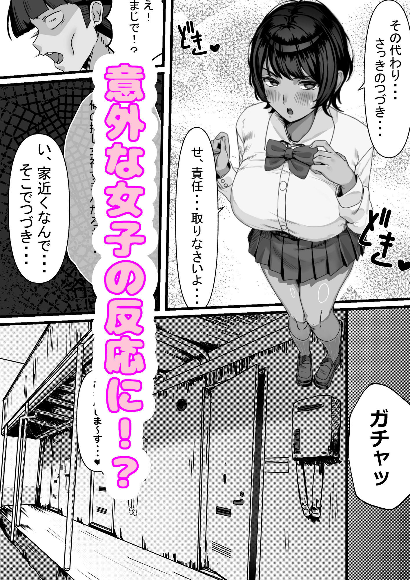 性欲の大罪  推しの子ハプニングセックス サンプル画像4