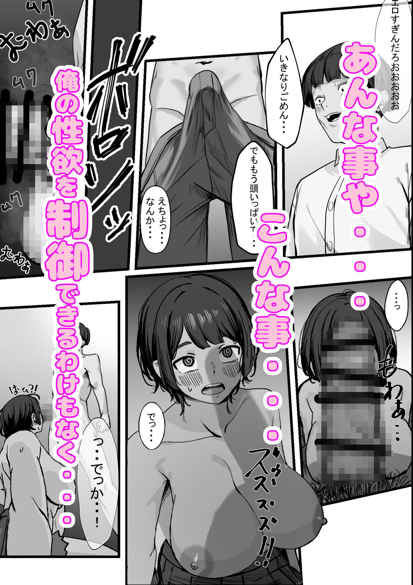 性欲の大罪  推しの子ハプニングセックス サンプル画像5