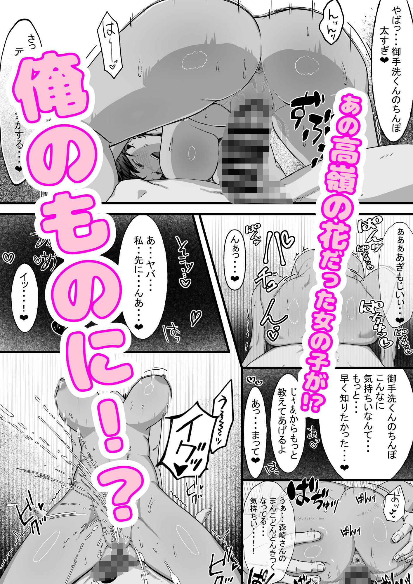 性欲の大罪  推しの子ハプニングセックス サンプル画像6