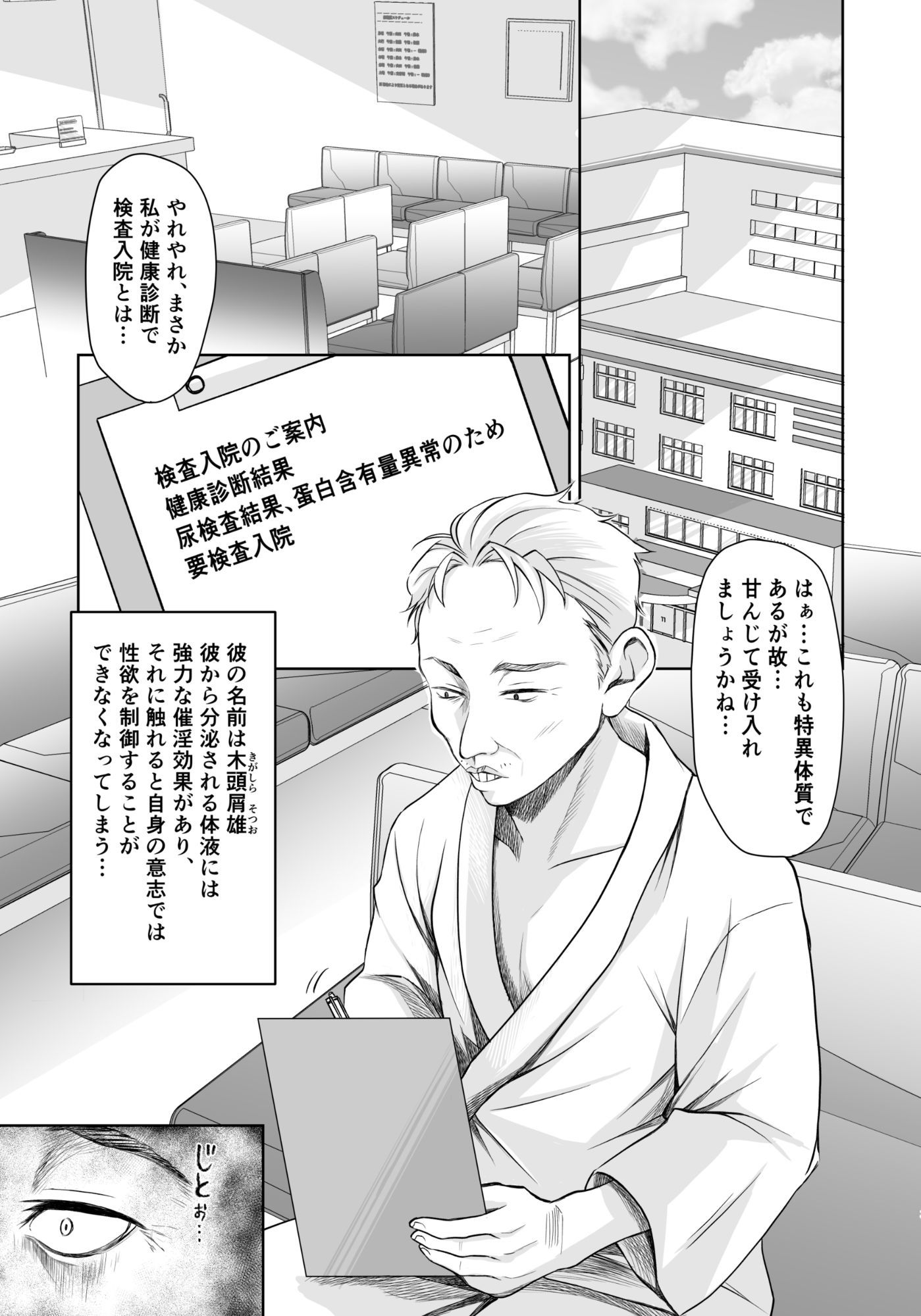 性活推進部特別教育課特殊指導員木頭屑雄 サンプル画像1