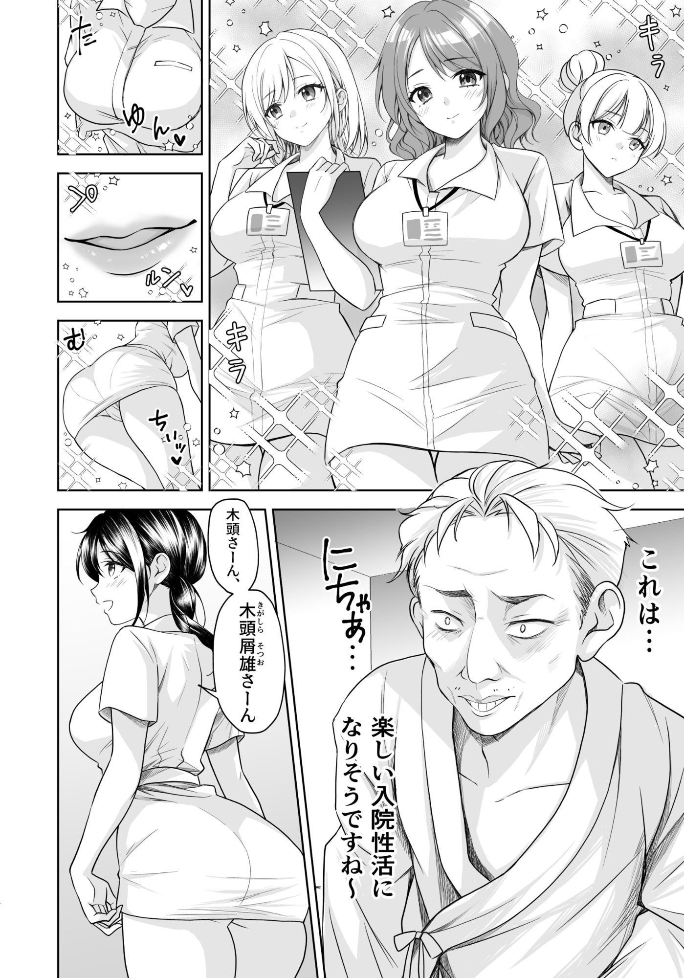 性活推進部特別教育課特殊指導員木頭屑雄 サンプル画像2