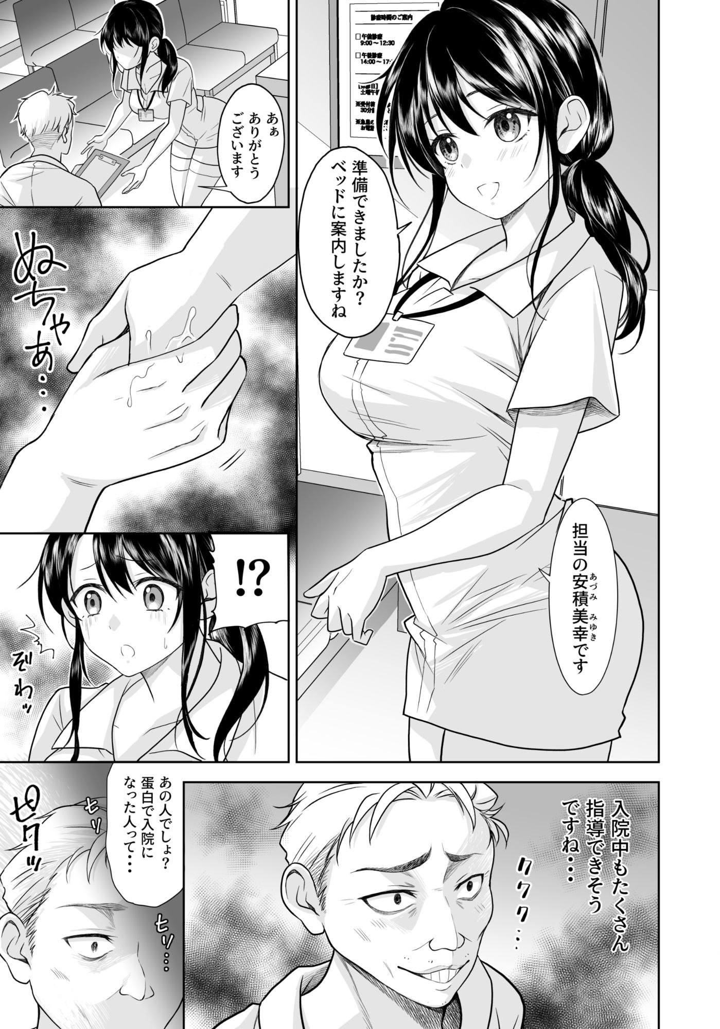 性活推進部特別教育課特殊指導員木頭屑雄 サンプル画像3