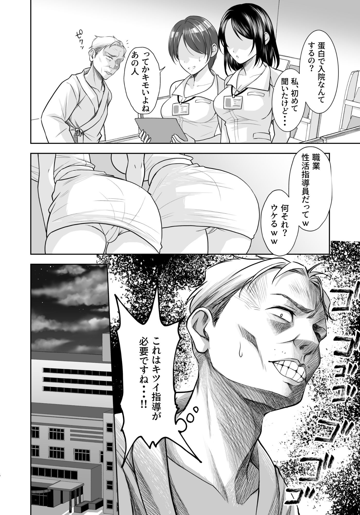 性活推進部特別教育課特殊指導員木頭屑雄 サンプル画像4