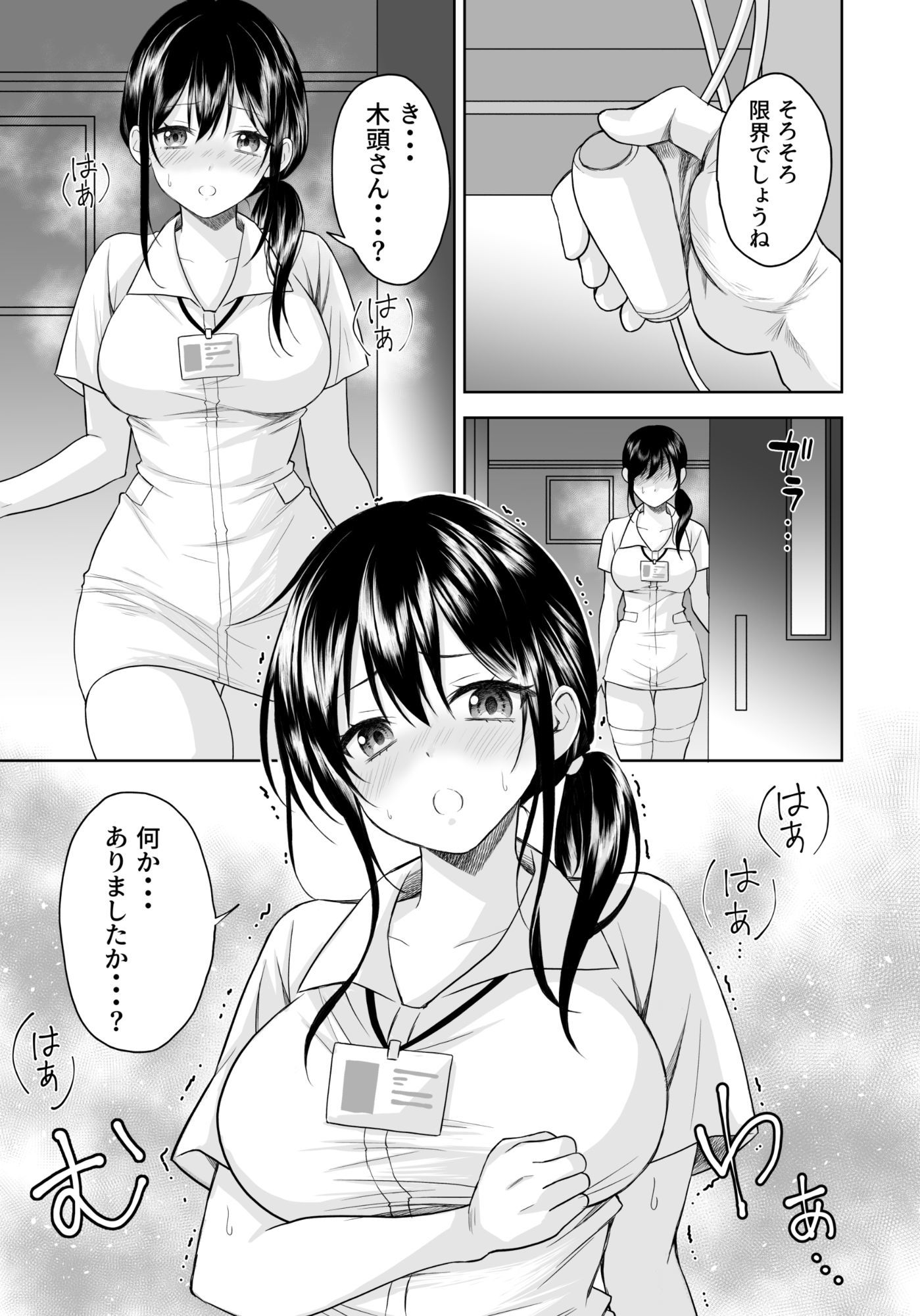 性活推進部特別教育課特殊指導員木頭屑雄 サンプル画像5