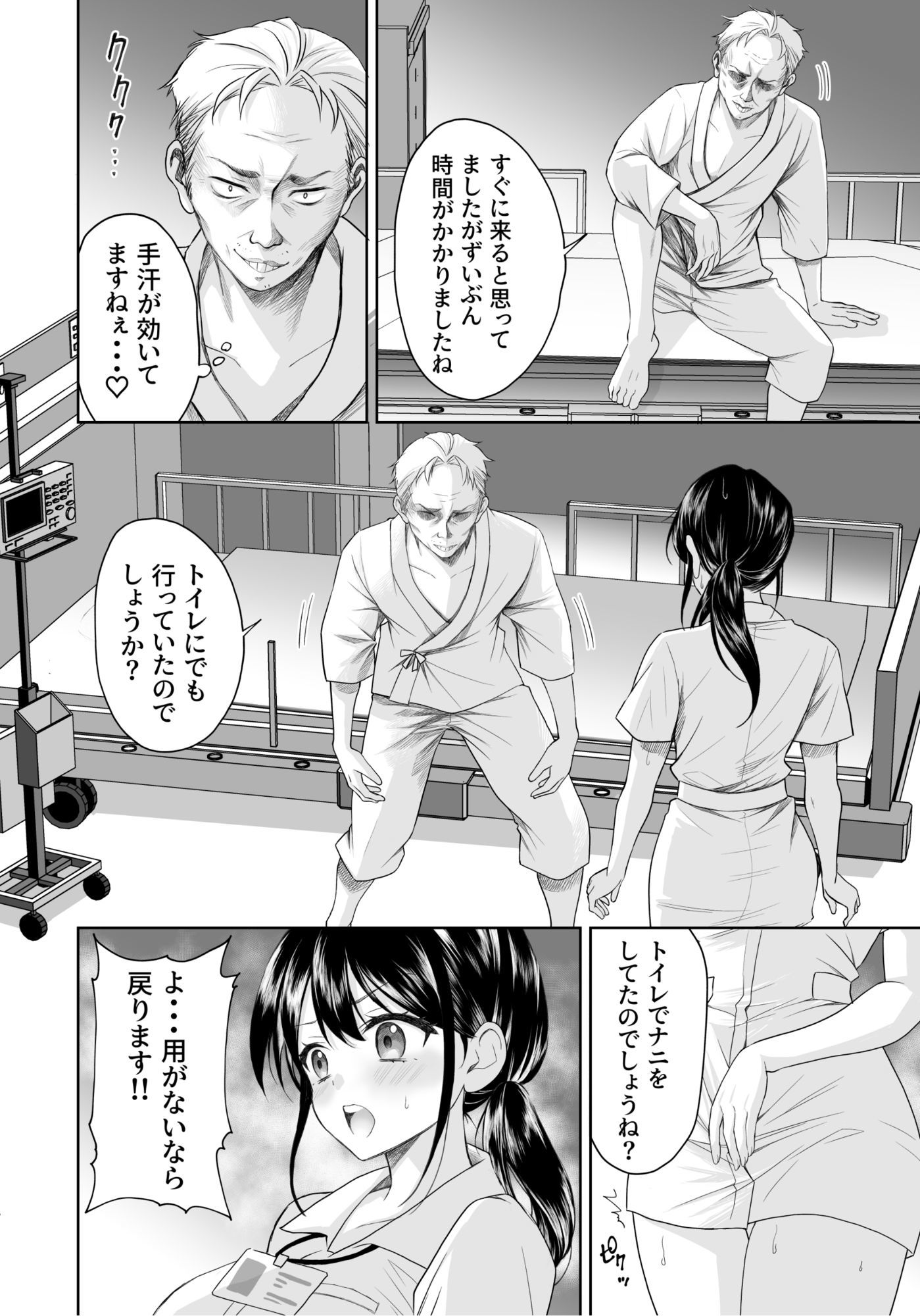 性活推進部特別教育課特殊指導員木頭屑雄 サンプル画像6