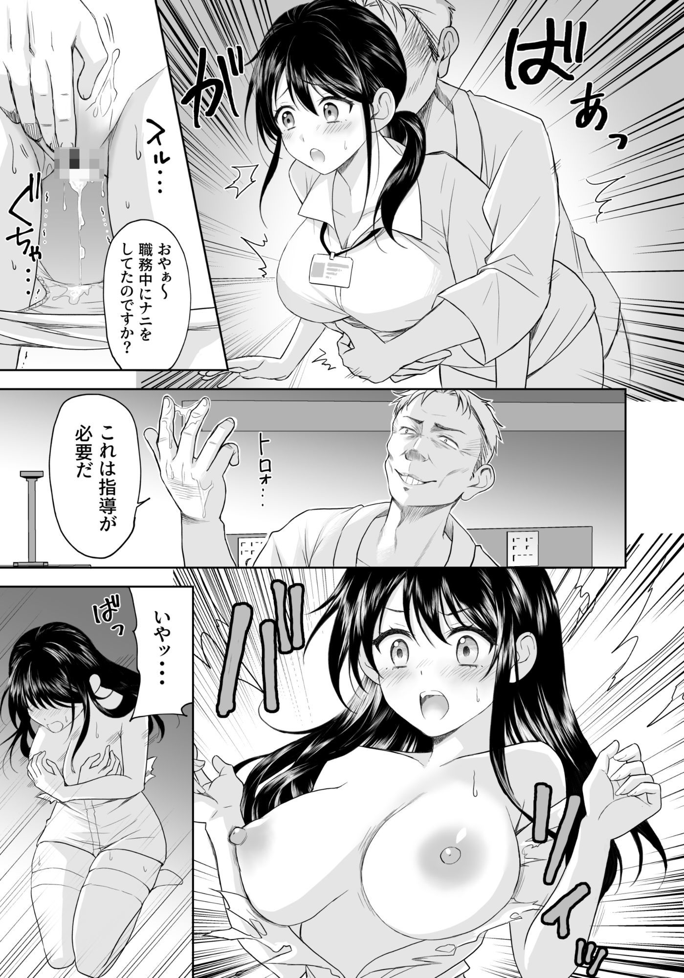 性活推進部特別教育課特殊指導員木頭屑雄 サンプル画像7