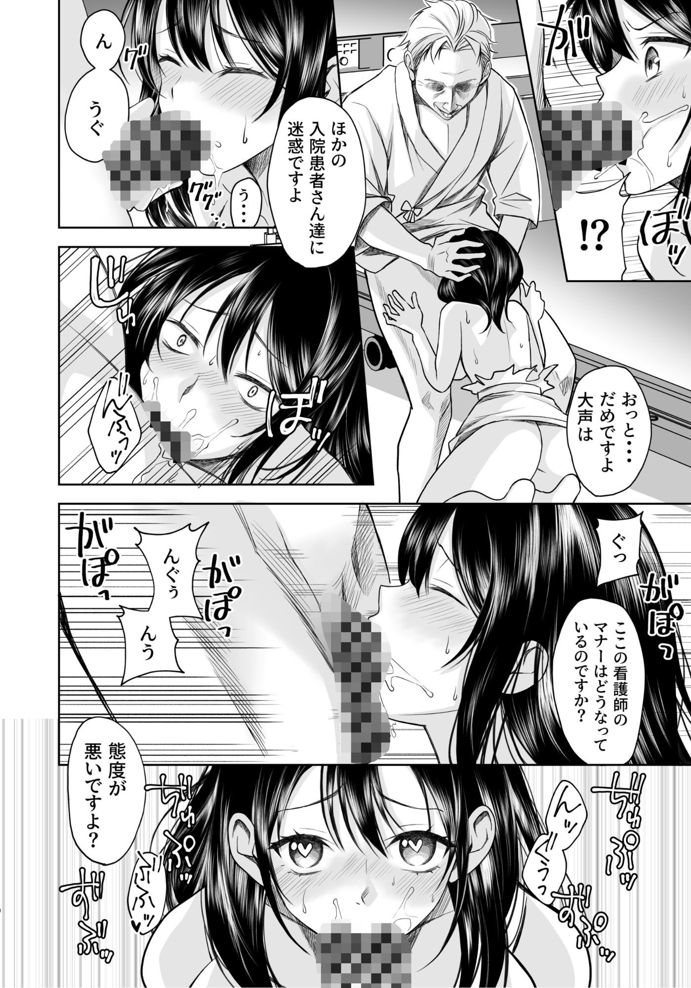 性活推進部特別教育課特殊指導員木頭屑雄 サンプル画像8