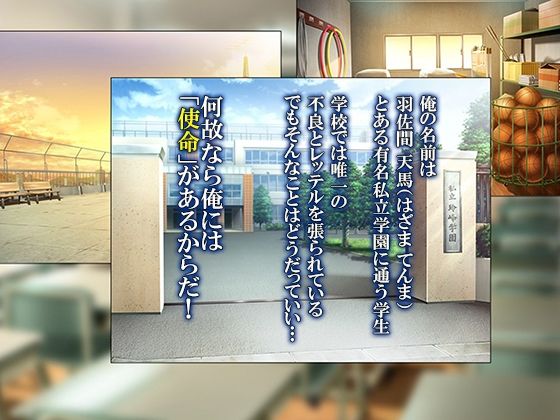 性義執行！牝教師、処される。 1巻 サンプル画像1