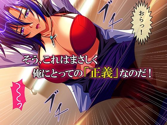 性義執行！牝教師、処される。 1巻 サンプル画像7