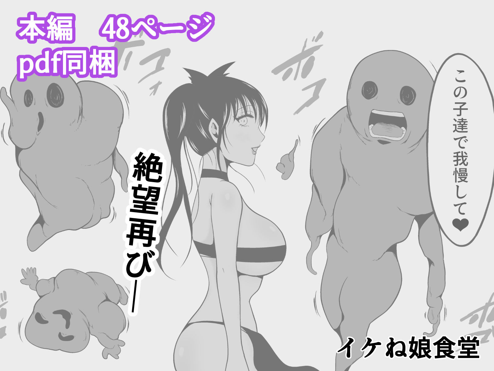 性蟲淫染〜不知火茜編〜 サンプル画像10