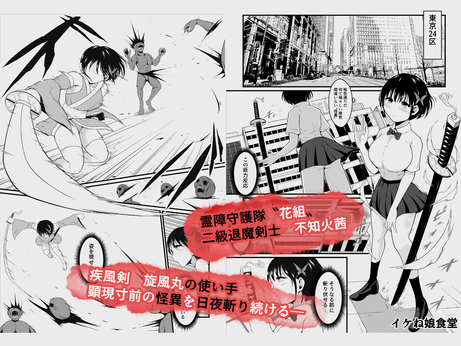 性蟲淫染〜不知火茜編〜 サンプル画像1