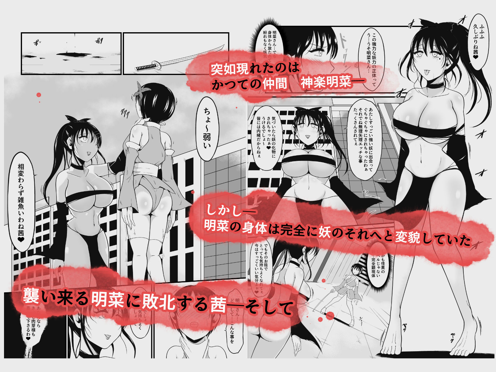 性蟲淫染〜不知火茜編〜 サンプル画像2
