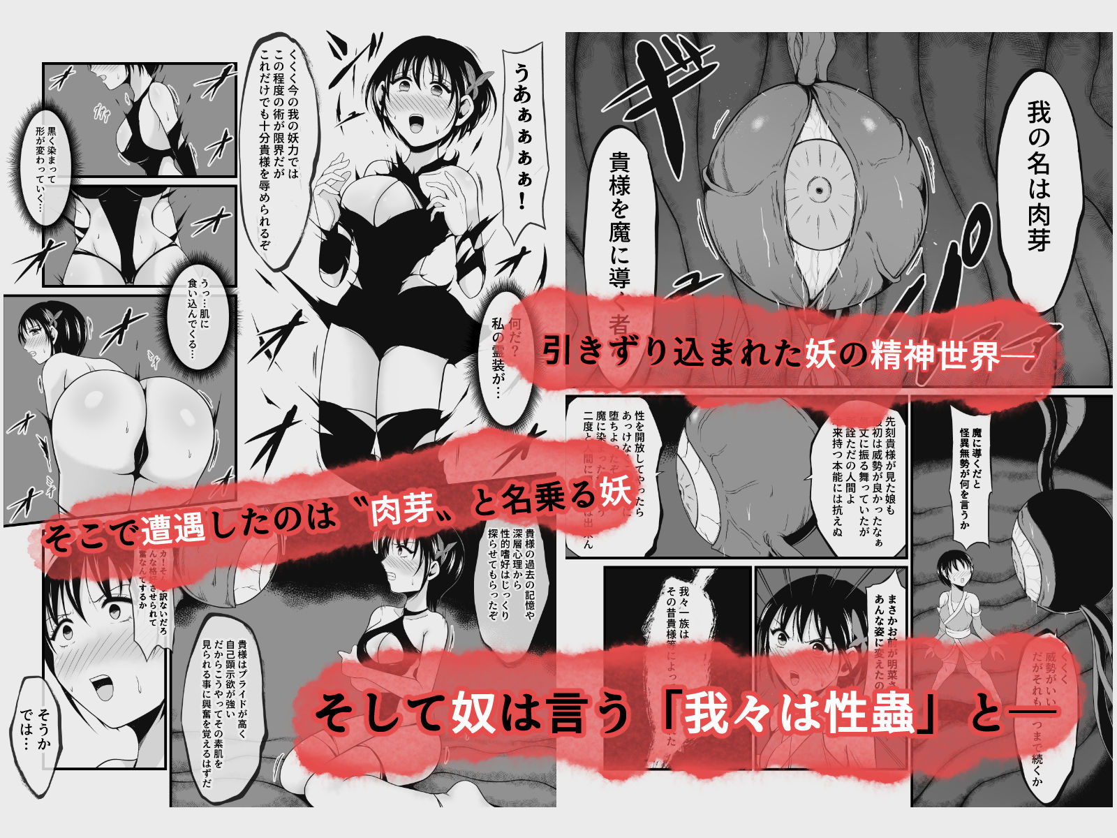 性蟲淫染〜不知火茜編〜 サンプル画像3