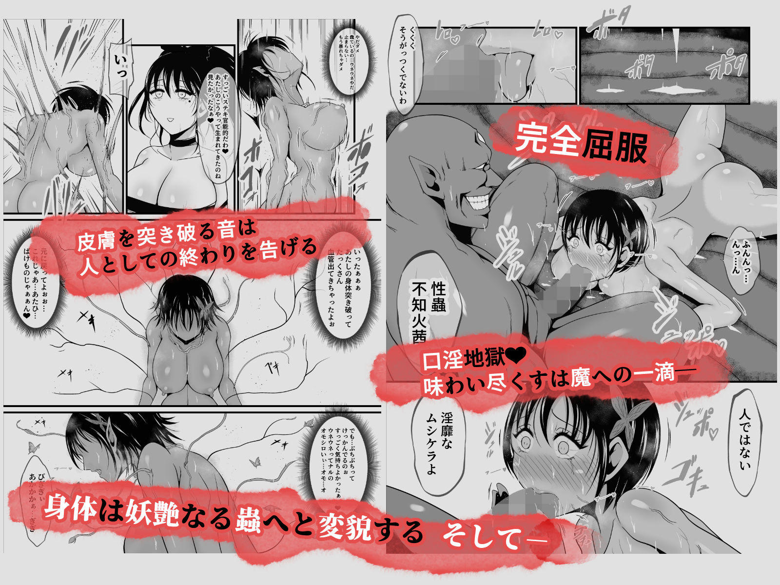 性蟲淫染〜不知火茜編〜 サンプル画像8
