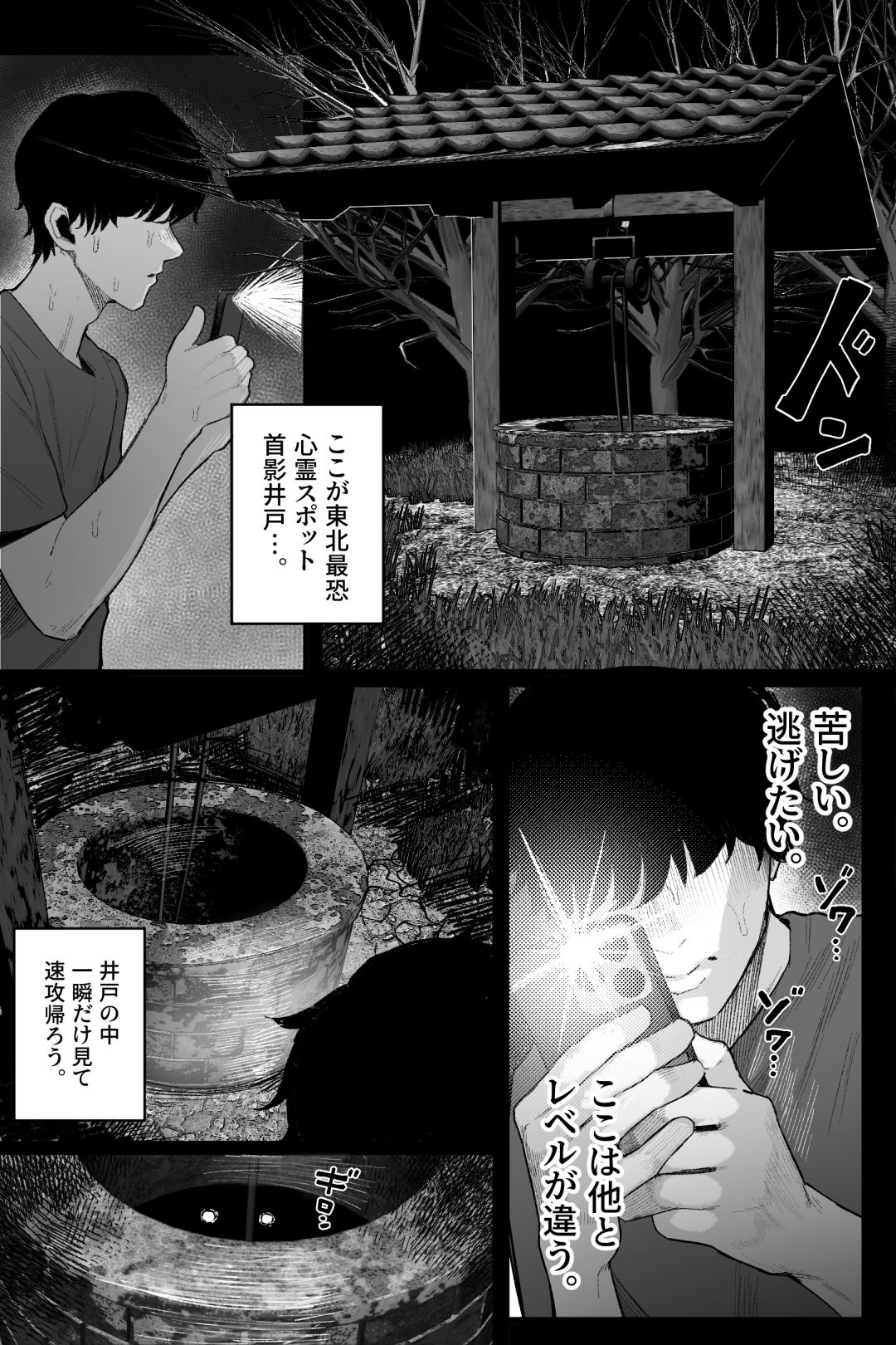 怪イキ現象 その幽霊は安産型で乳タンク サンプル画像3
