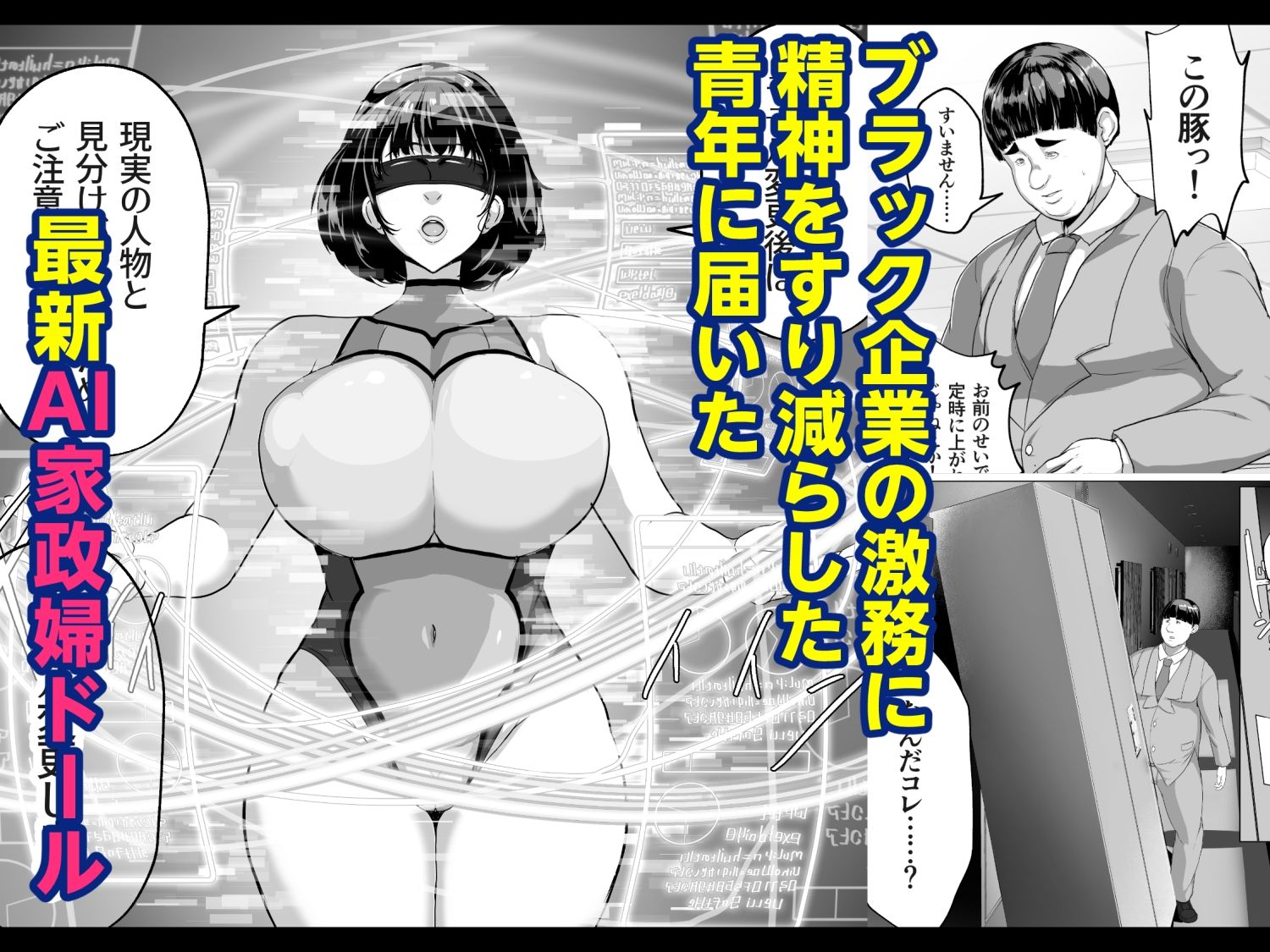 恋人モード付き高性能AI家政婦ドールがママになってくれる サンプル画像2