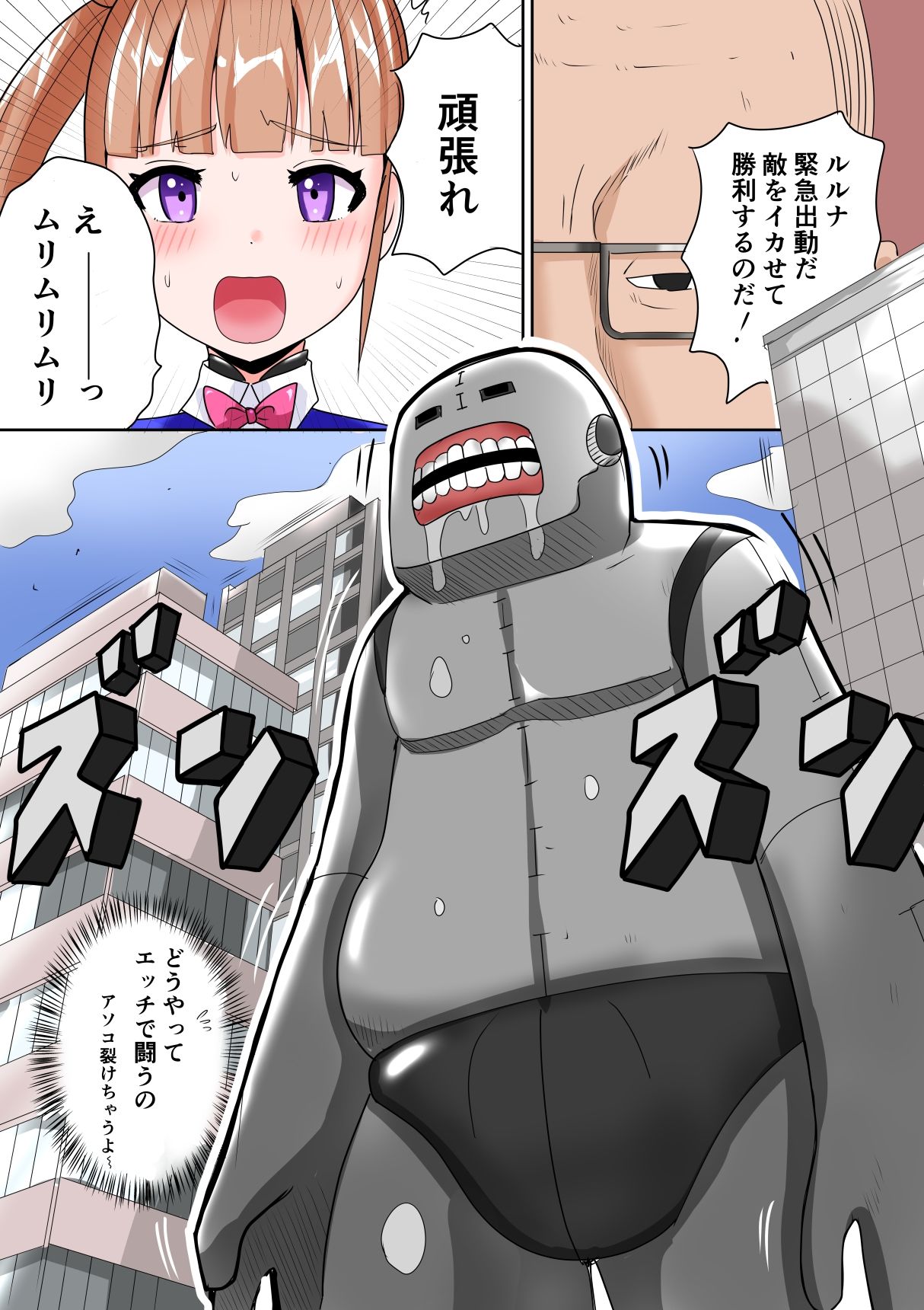 恥辱変身ハニーピュアリティア ルルナ02  天才な敵の玩具搾乳責め？・キモファンの白濁部屋に瞬間移動？ 編 サンプル画像7