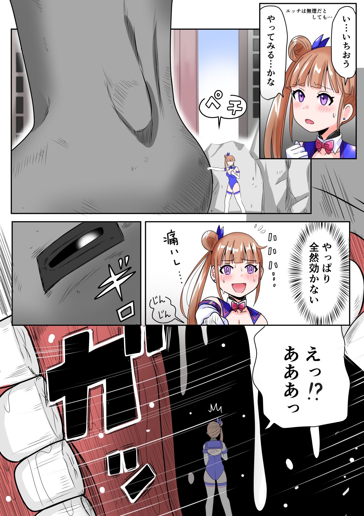 恥辱変身ハニーピュアリティア ルルナ02  天才な敵の玩具搾乳責め？・キモファンの白濁部屋に瞬間移動？ 編 サンプル画像8