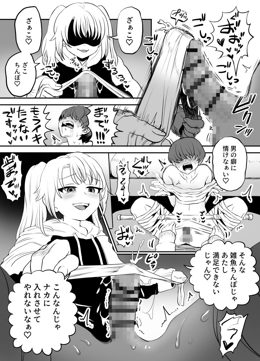 悪い子はおしりパンパンだ 〜メス○キを時止めビームで制裁だ！！！の巻き〜 サンプル画像1