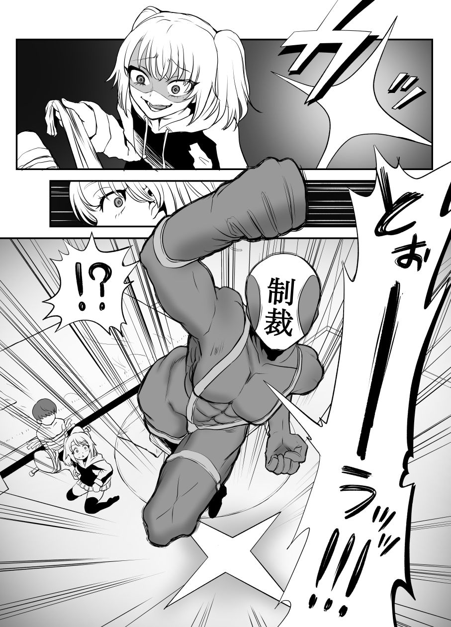 悪い子はおしりパンパンだ 〜メス○キを時止めビームで制裁だ！！！の巻き〜 サンプル画像3