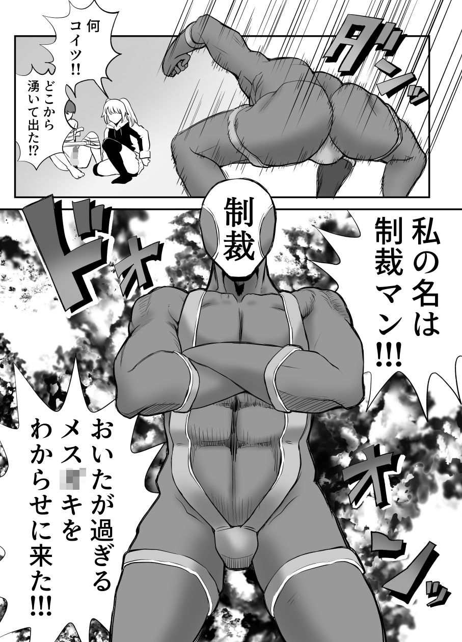 悪い子はおしりパンパンだ 〜メス○キを時止めビームで制裁だ！！！の巻き〜 サンプル画像4