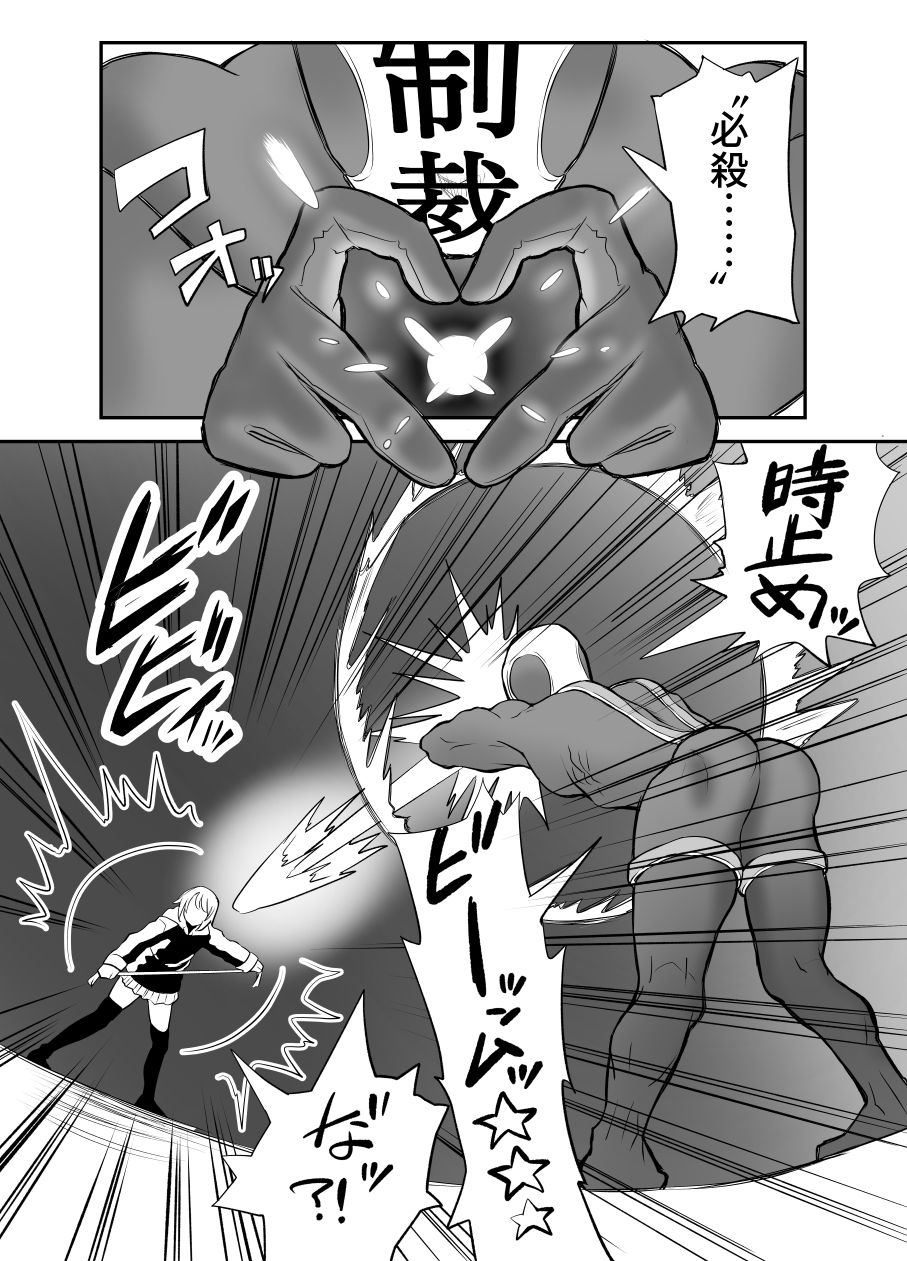 悪い子はおしりパンパンだ 〜メス○キを時止めビームで制裁だ！！！の巻き〜 サンプル画像5
