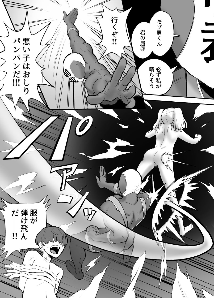 悪い子はおしりパンパンだ 〜メス○キを時止めビームで制裁だ！！！の巻き〜 サンプル画像6