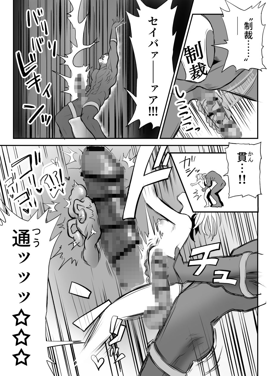 悪い子はおしりパンパンだ 〜メス○キを時止めビームで制裁だ！！！の巻き〜 サンプル画像7