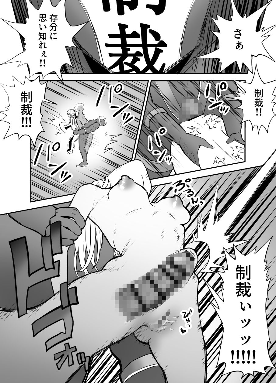 悪い子はおしりパンパンだ 〜メス○キを時止めビームで制裁だ！！！の巻き〜 サンプル画像8