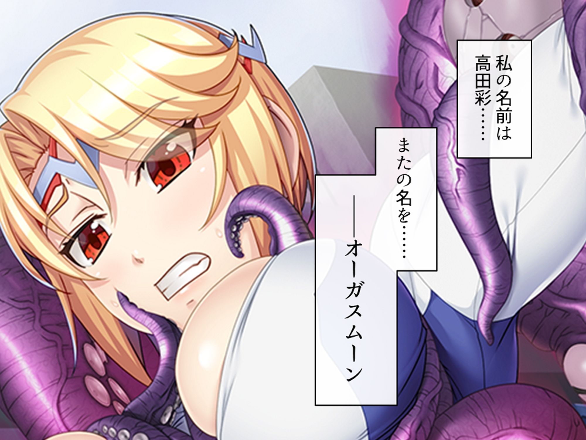 悪党の精力を吸い尽くせ！正義のヒロインここに見参！！  ＜総集編＞ サンプル画像2