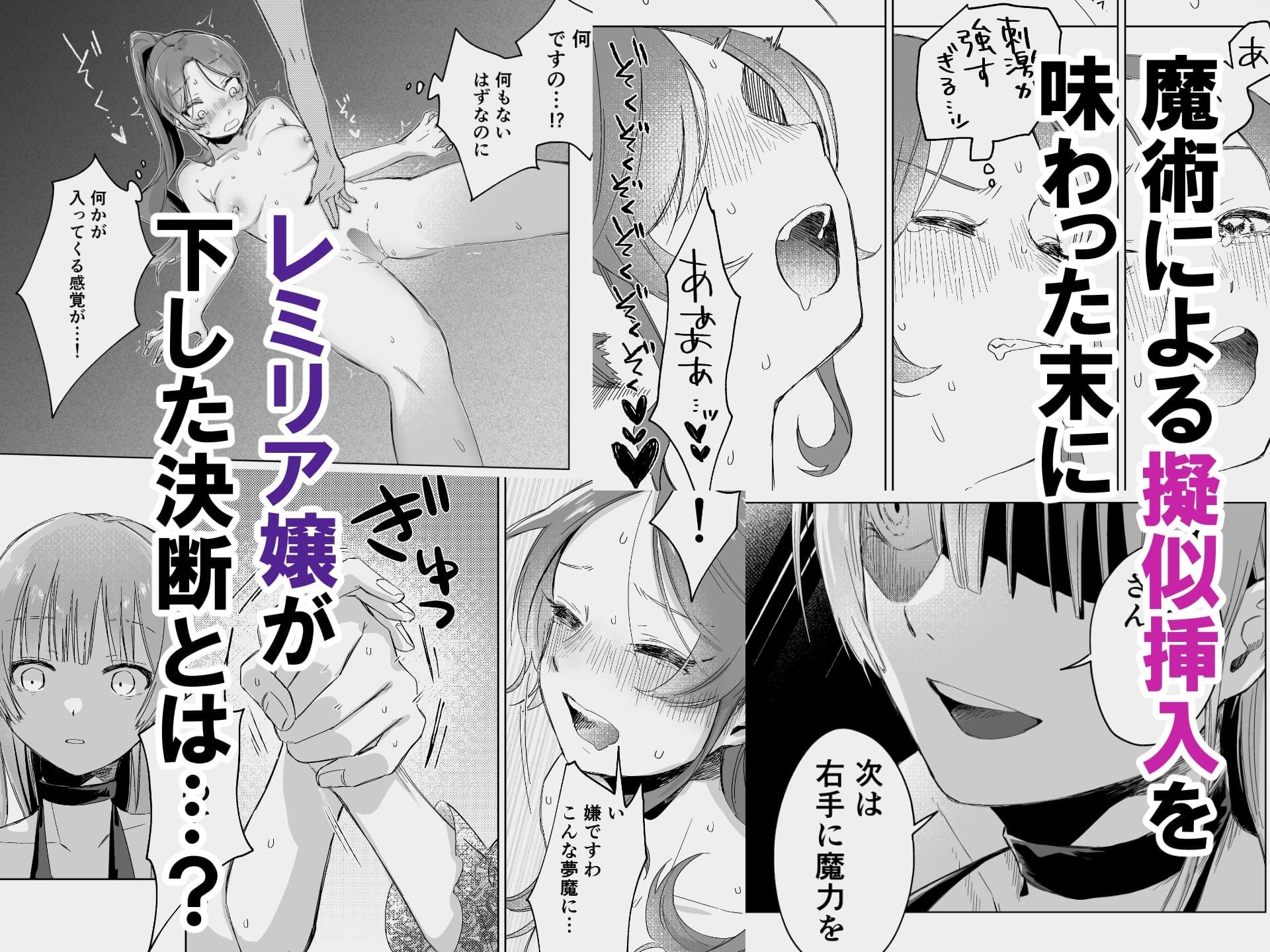 悪役令嬢でも油断大敵ですわ2 〜私に恥をかかせた平民に、夢魔（サキュバス）を召喚して懲らしめ（イカせ）ますの〜 サンプル画像4
