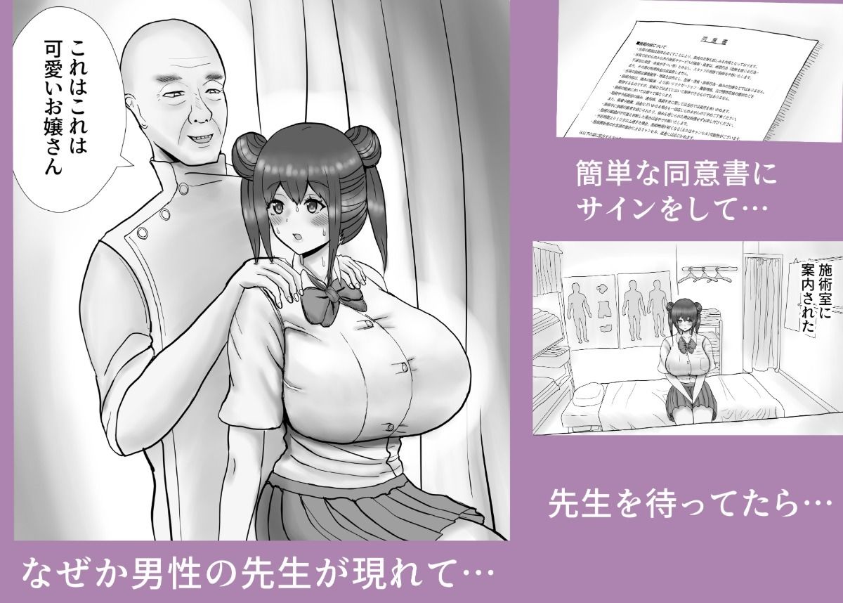 悪徳整体 サンプル画像2
