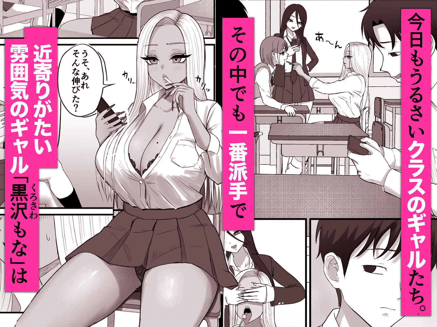 意外と押しに弱い幼馴染の黒ギャルちゃん サンプル画像1
