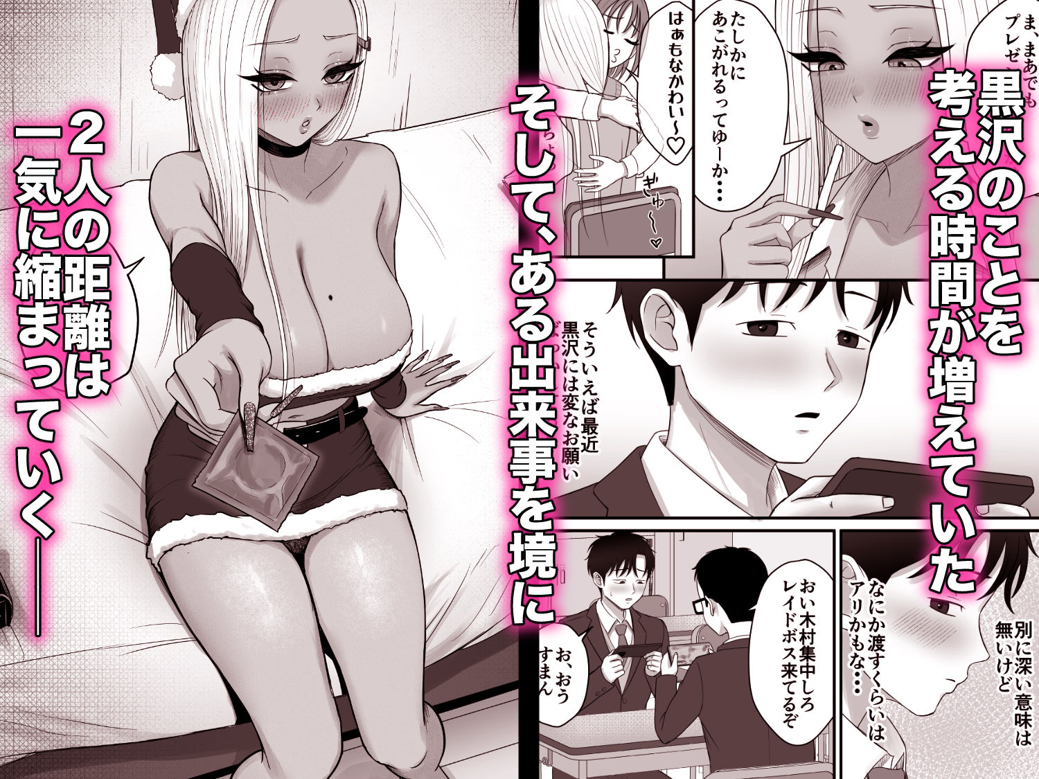 意外と押しに弱い幼馴染の黒ギャルちゃん サンプル画像7