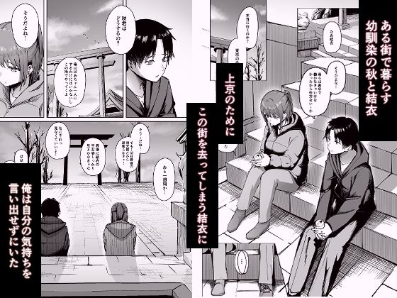 愛が実りますように サンプル画像1