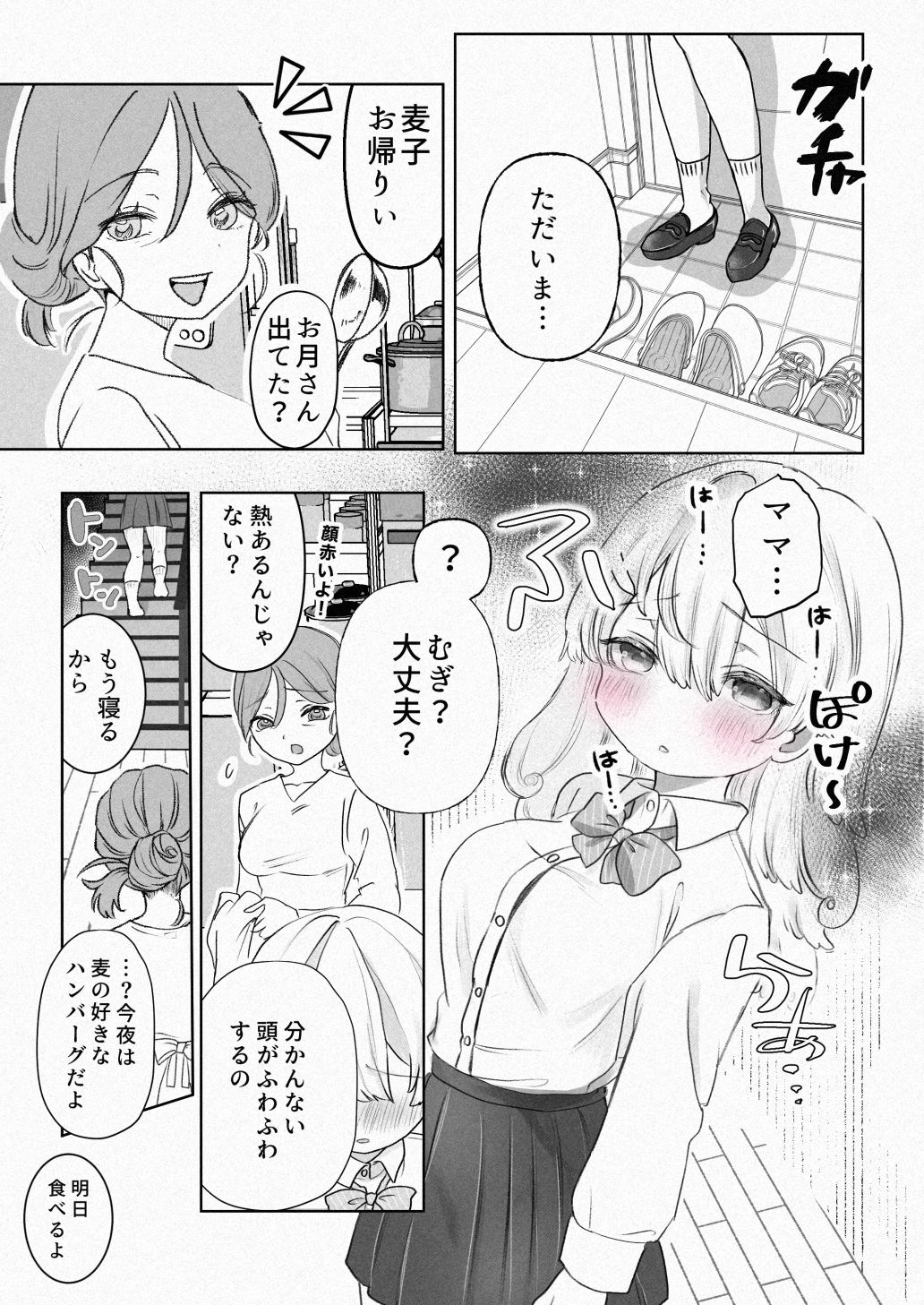 愛され乳首せくす〜サキュバスペット養成プログラム〜 サンプル画像1