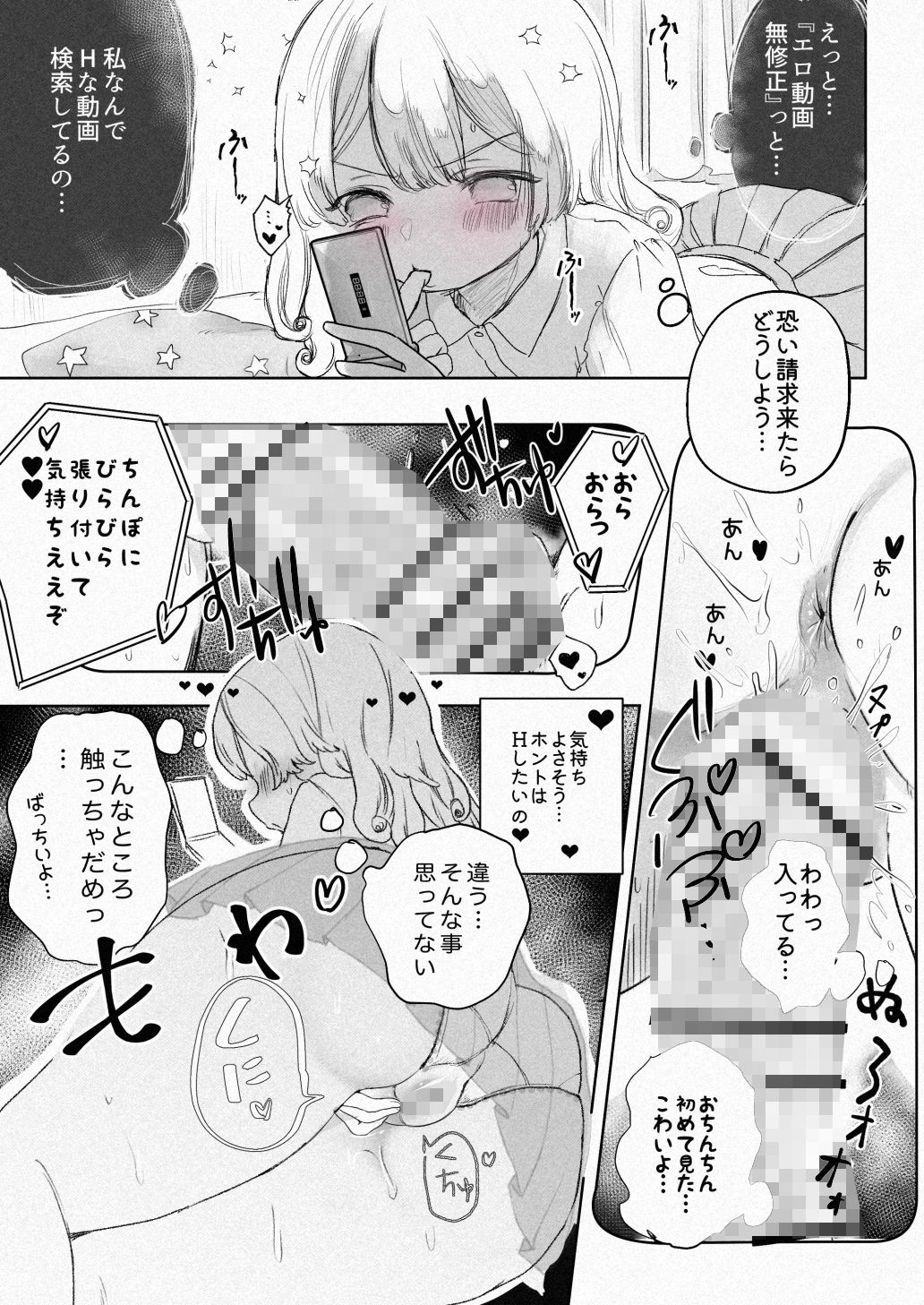 愛され乳首せくす〜サキュバスペット養成プログラム〜 サンプル画像3