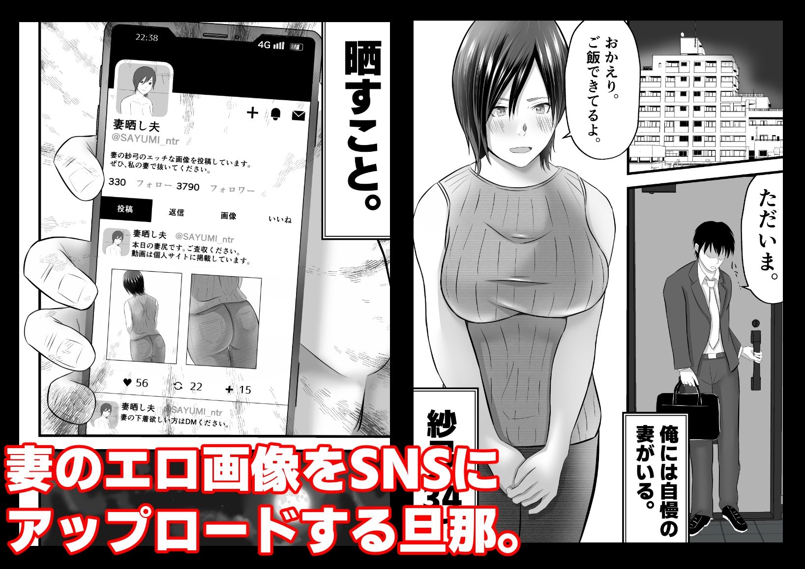 愛妻晒し サンプル画像1