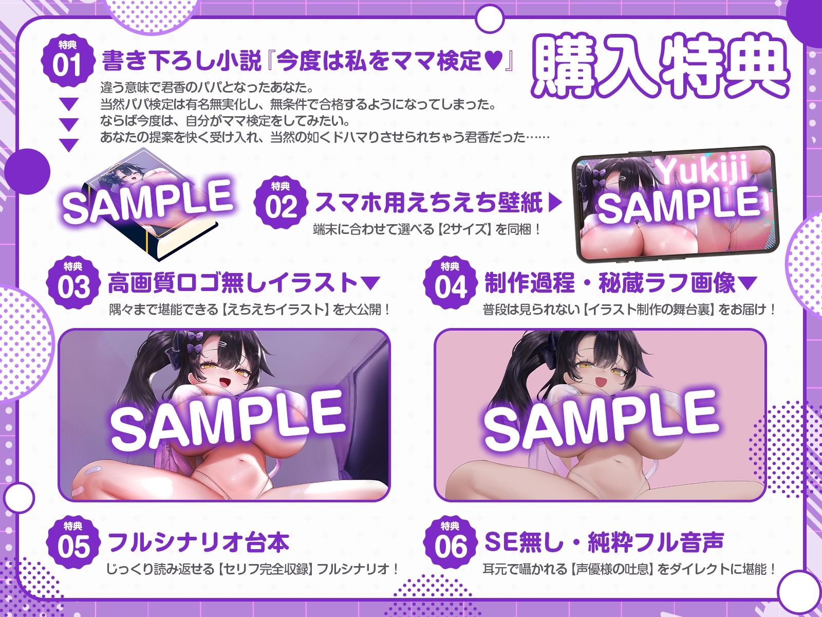 態度も乳も反抗的過ぎるマザコン娘の「挑発しまくりパパ検定♪」〜再婚ママより先にちんぽにドハマりした、とっても悪い愛娘候補〜（KU100収録作品） サンプル画像3