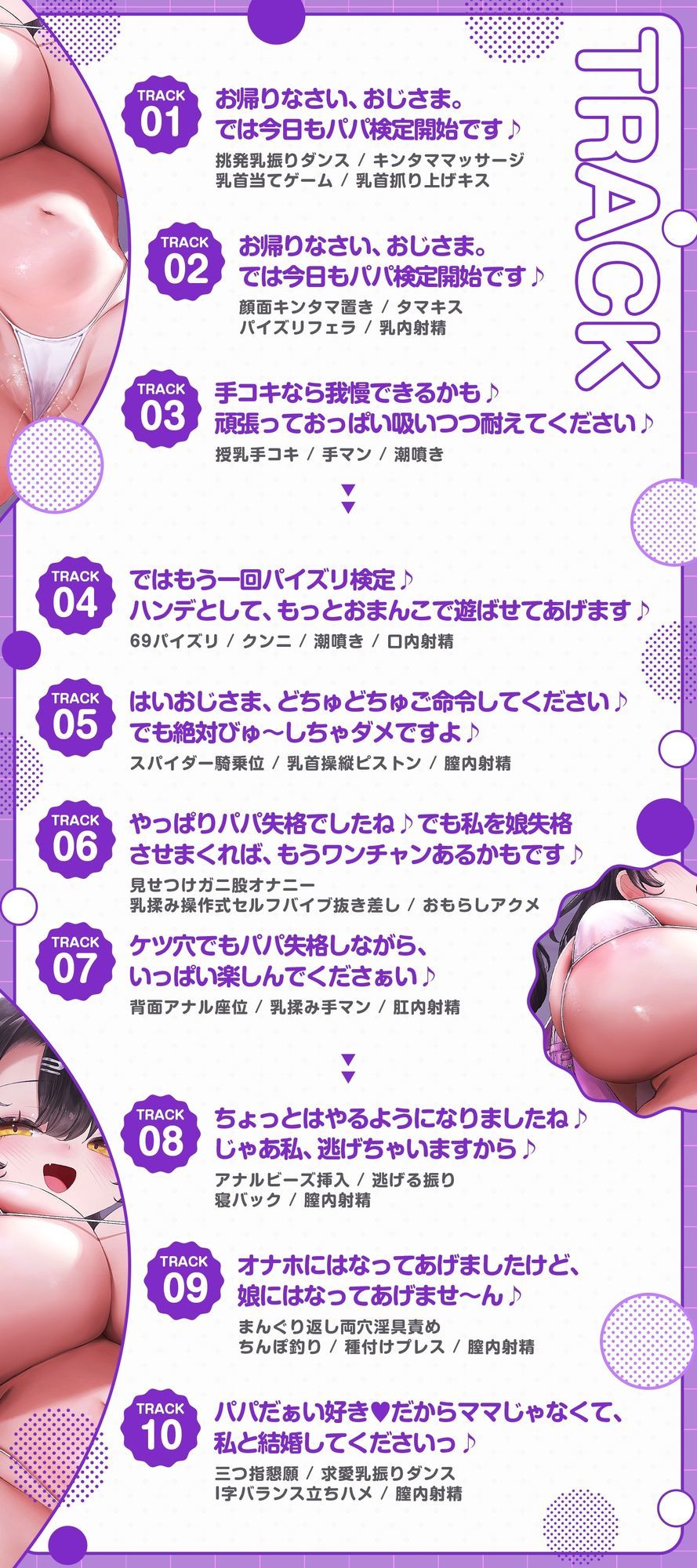 態度も乳も反抗的過ぎるマザコン娘の「挑発しまくりパパ検定♪」〜再婚ママより先にちんぽにドハマりした、とっても悪い愛娘候補〜（KU100収録作品） サンプル画像4