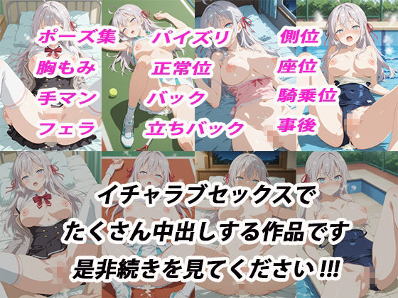憧れのクラスメイトと中出しセックス アーリ〇 サンプル画像10