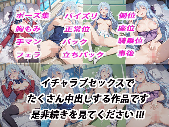 憧れのクラスメイトと中出しセックス 椎〇ひより サンプル画像10