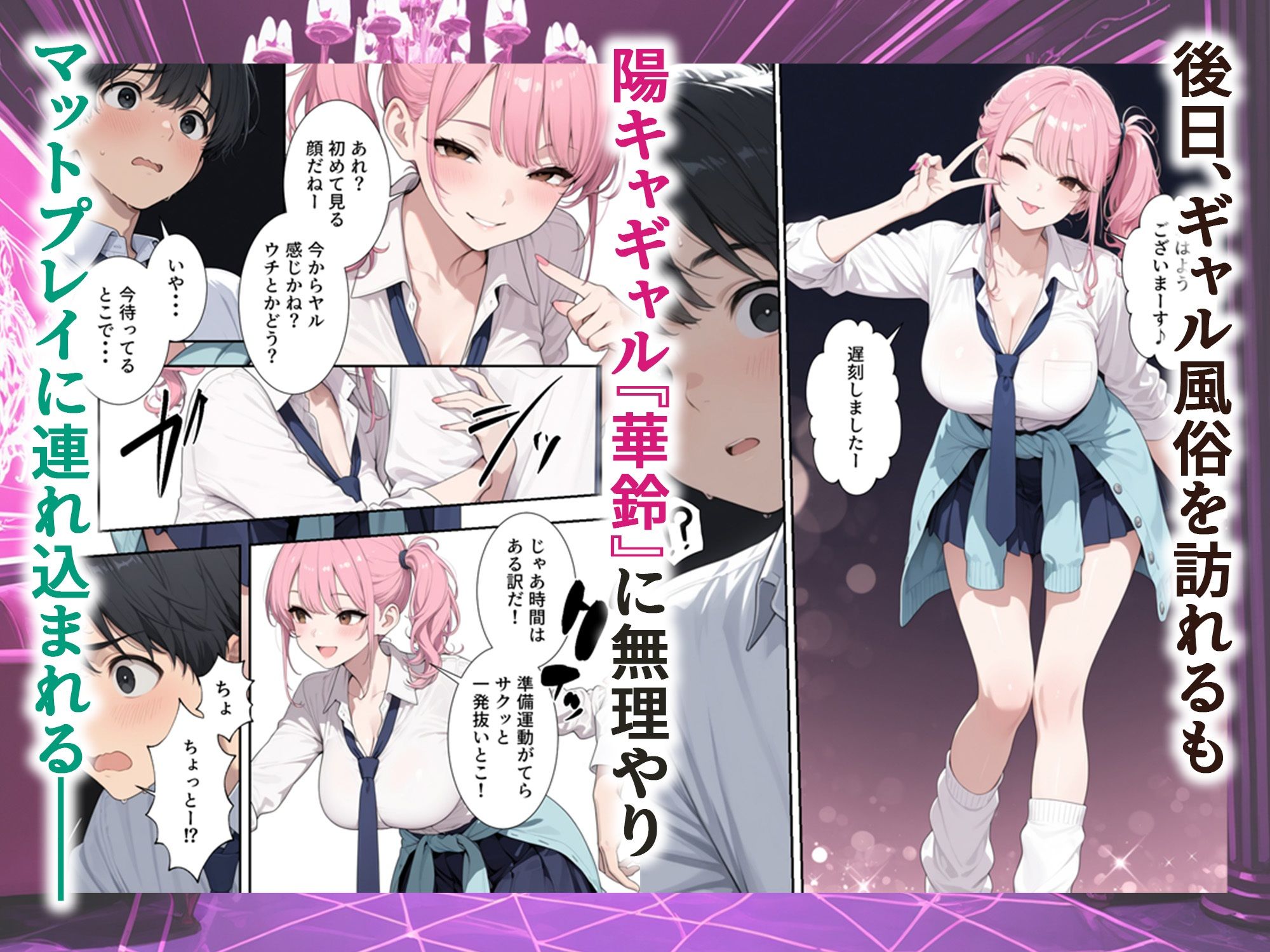 成績優秀者だけが使える校内ギャル風俗 サンプル画像5
