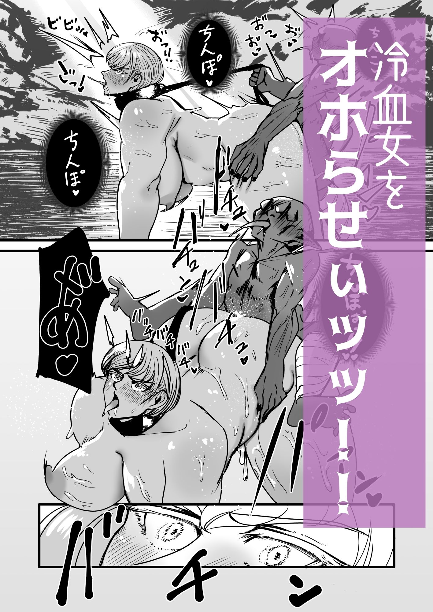 戦士と小鬼の話2 サンプル画像10