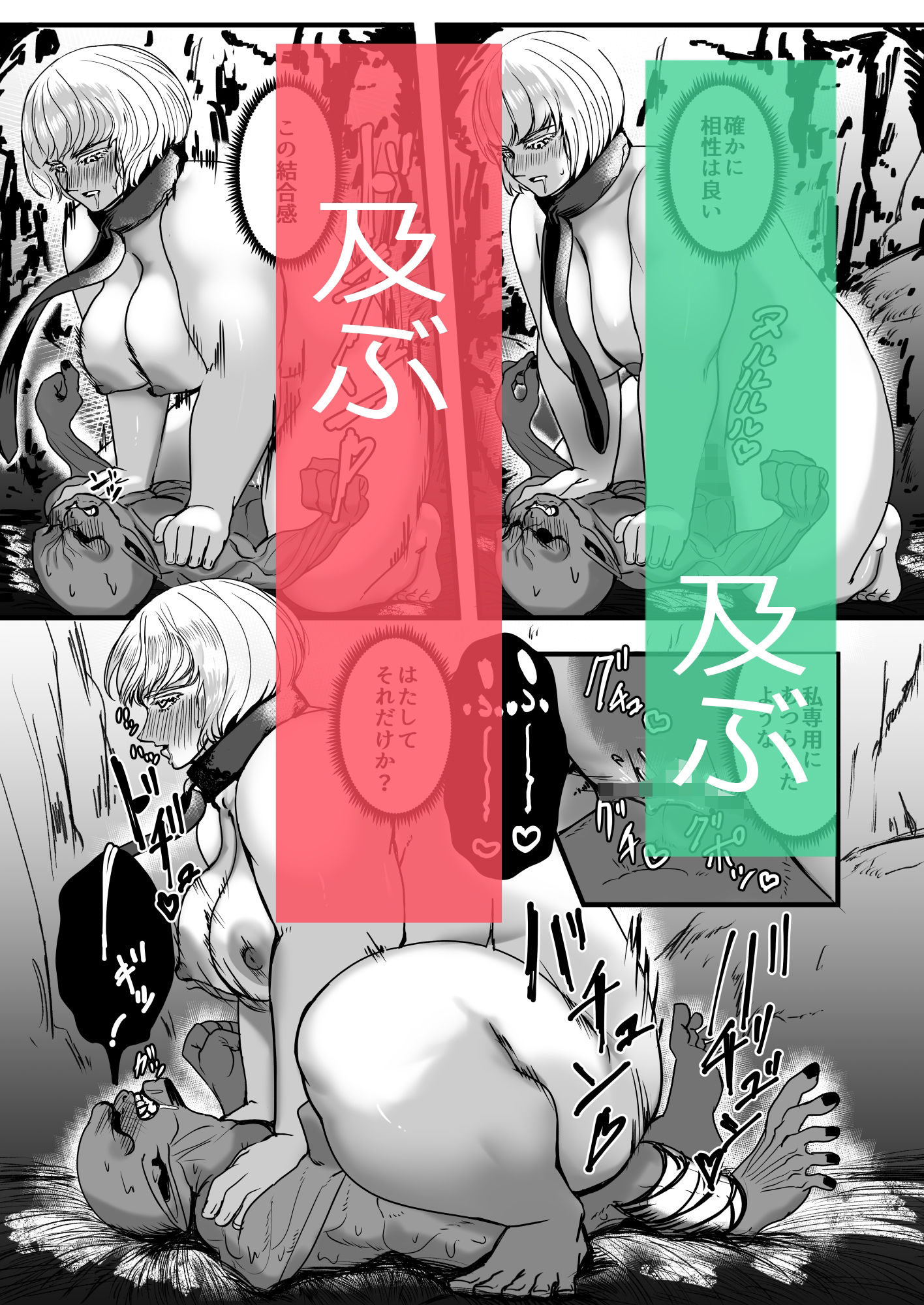 戦士と小鬼の話2 サンプル画像5
