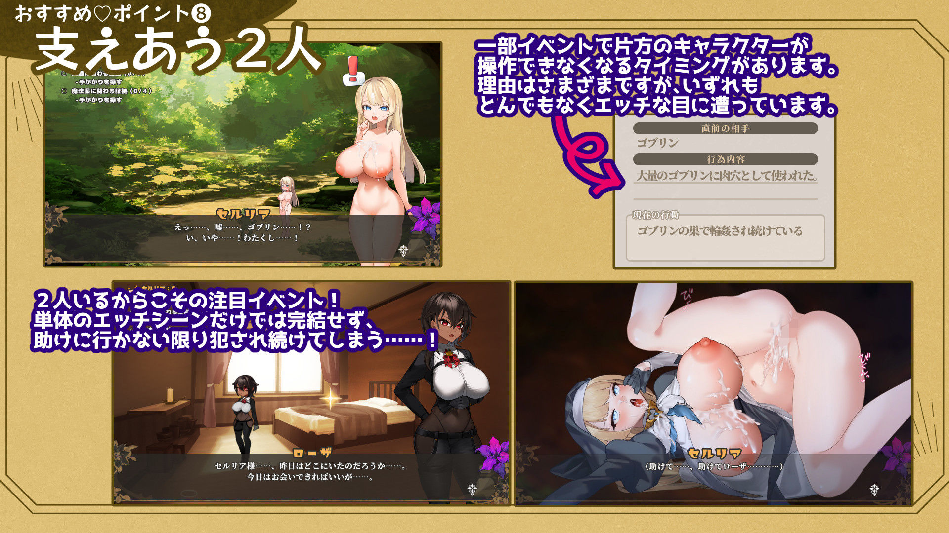手折らる花へのトロイメライ サンプル画像8
